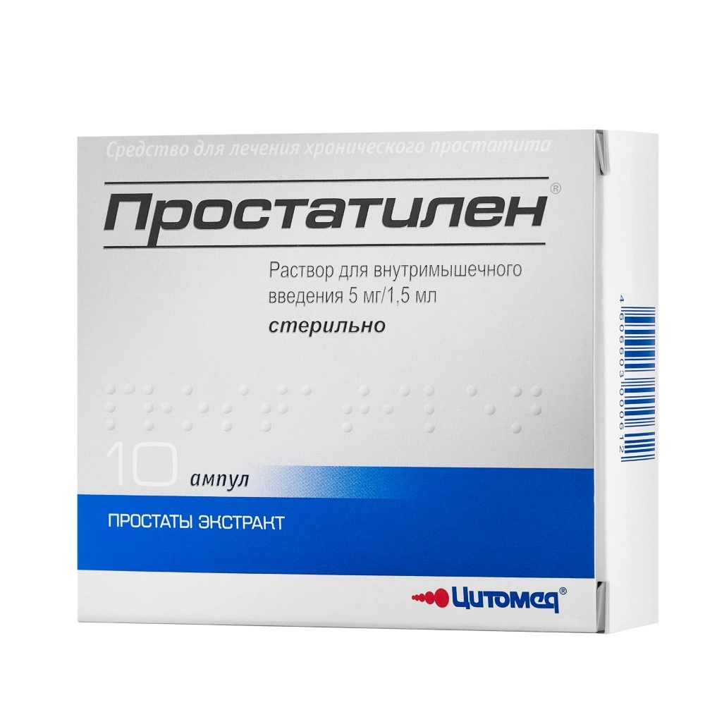 Простатилен р-р для в/м введ. 5 мг/1.5 мл амп.1,5мл №10