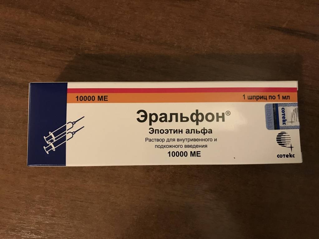 Эральфон р-р д/в/в и п/к введ. 10000МЕ шприц 1мл №1