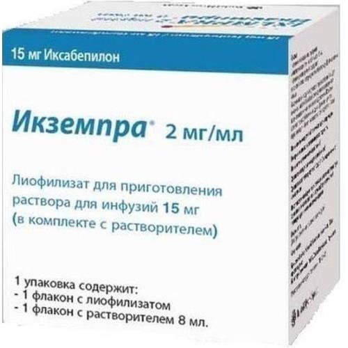 Икземпра лиоф. д/приг. р-ра д/инф. 15мг фл. в комп. с р-лем №1