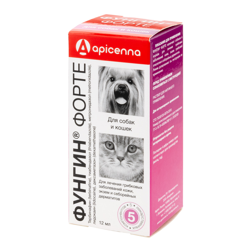 Фунгин Форте спрей для кошек и собак фл. с распыл. 100мл