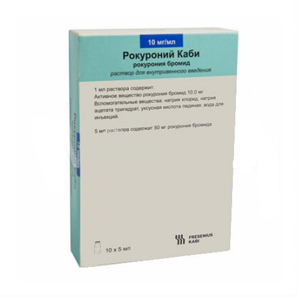 Рокуроний Каби р-р д/в/в введ.10 мг/мл фл. 5мл №10