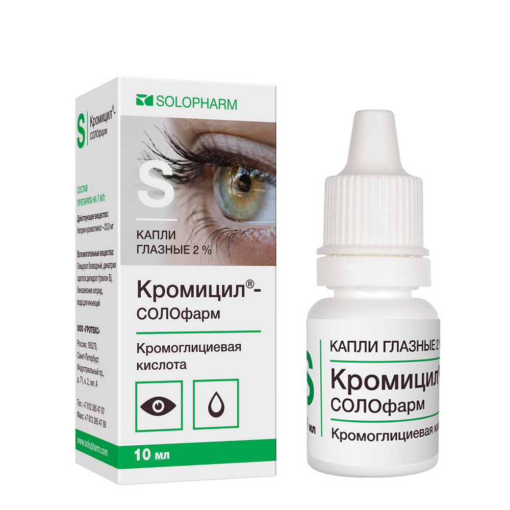 Кромицил-СОЛОфарм капли глаз. 2% 10мл