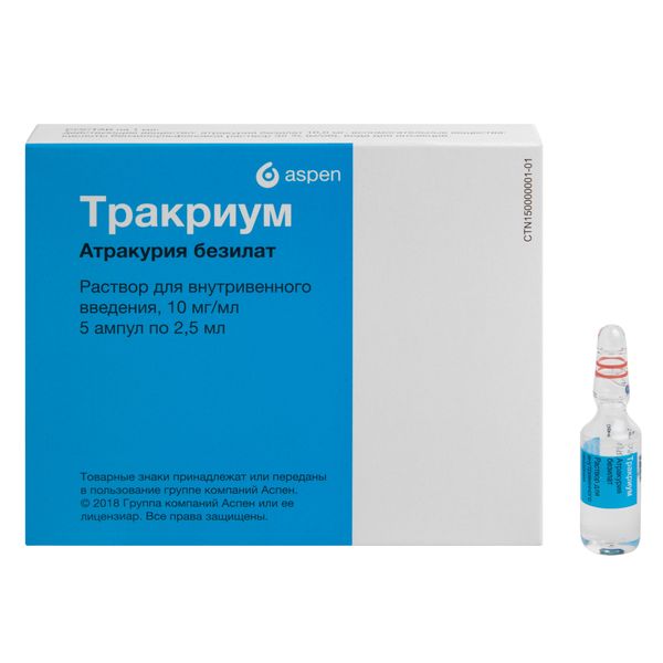 Тракриум р-р д/в/в введ. 10мг/мл амп. 2,5мл №5