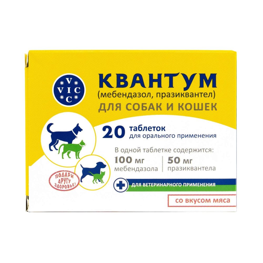 Квантум таб. №20 (со вкусом мяса)