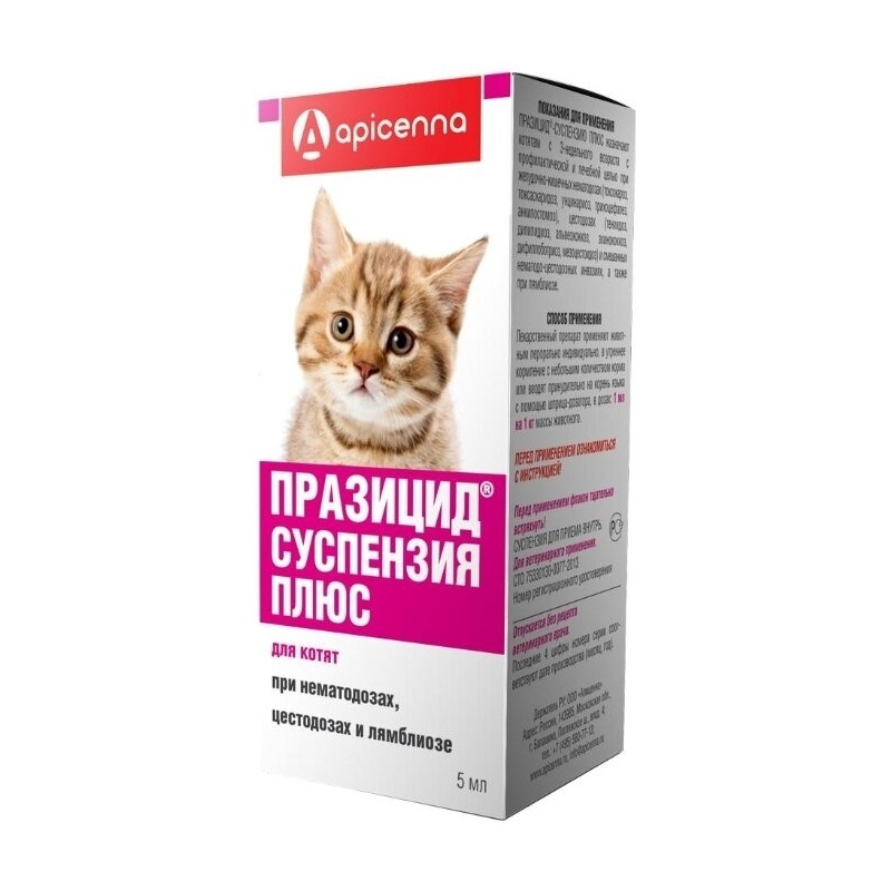 Празицид-суспензия Плюс для котят фл. 5 мл