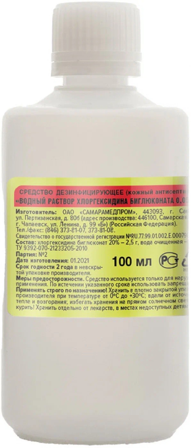 Хлоргексидина биглюконат р-р дез. д/мест. и наруж. прим. 0,05% 100мл №1/Самарамедпром   НДС 22%