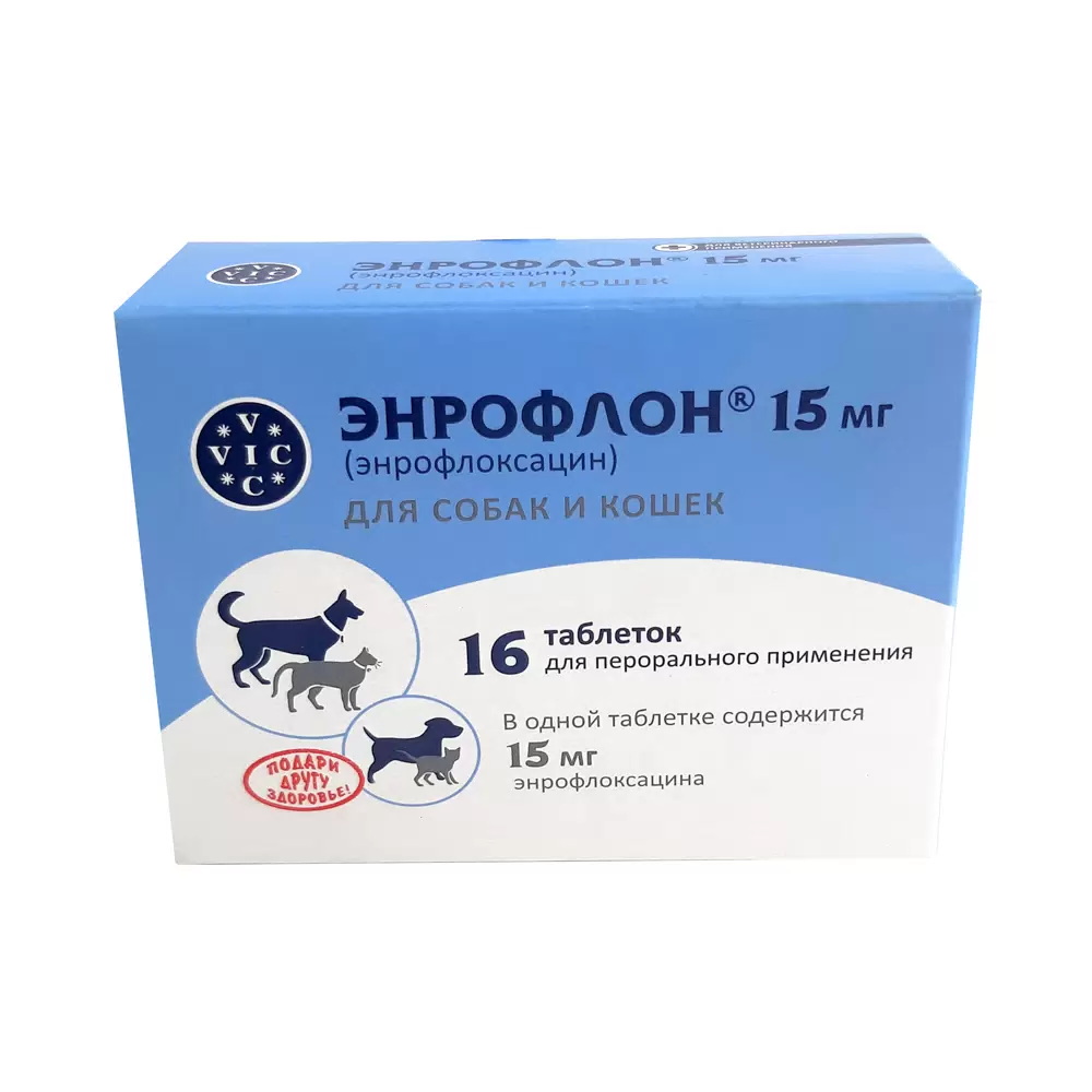 Энрофлон таб. 15мг №16
