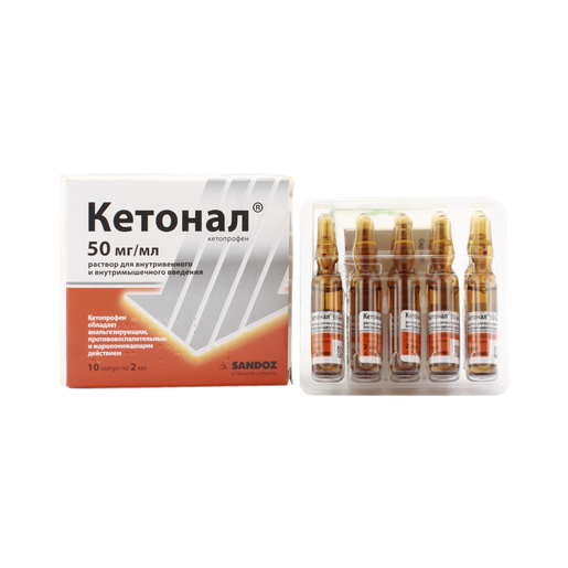 Кетонал р-р д/в/в и в/м введ. 50мг/мл амп. 2мл №10