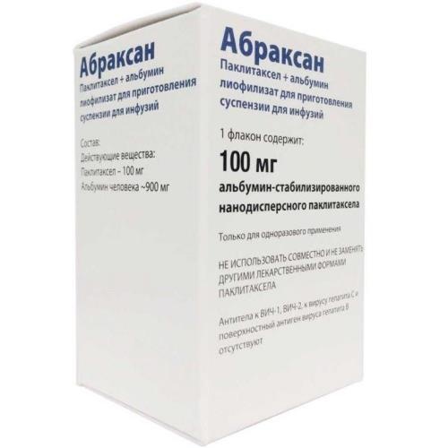 Абраксан лиоф. д/приг. сусп. д/инф. 100мг №1