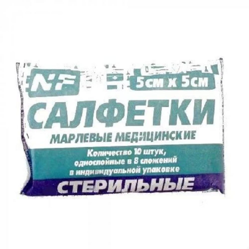 Салфетки Ньюфарм марл. стер. евро 8-сл 10х10см инд. уп. №10