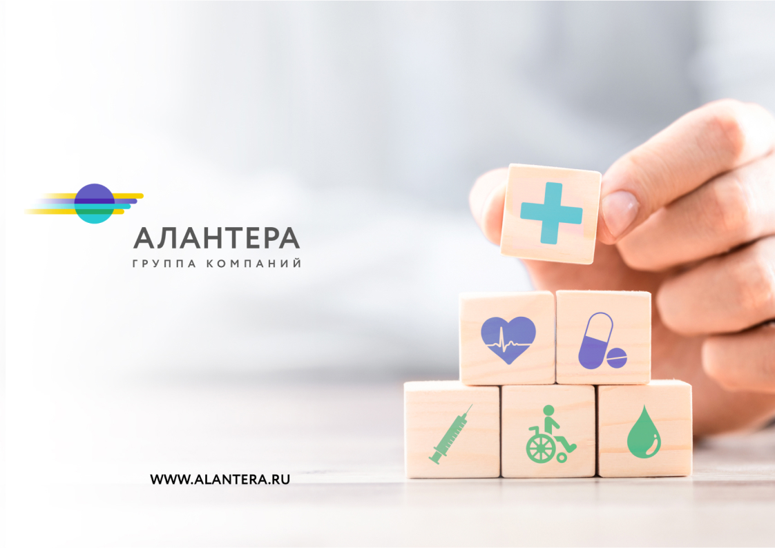 Презентация - Группа Компаний «Алантера»