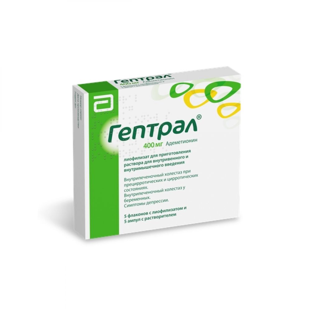 Гептрал лиоф. д/приг. р-ра д/в/в и в/м введ. 400мг №5/Дельфарм