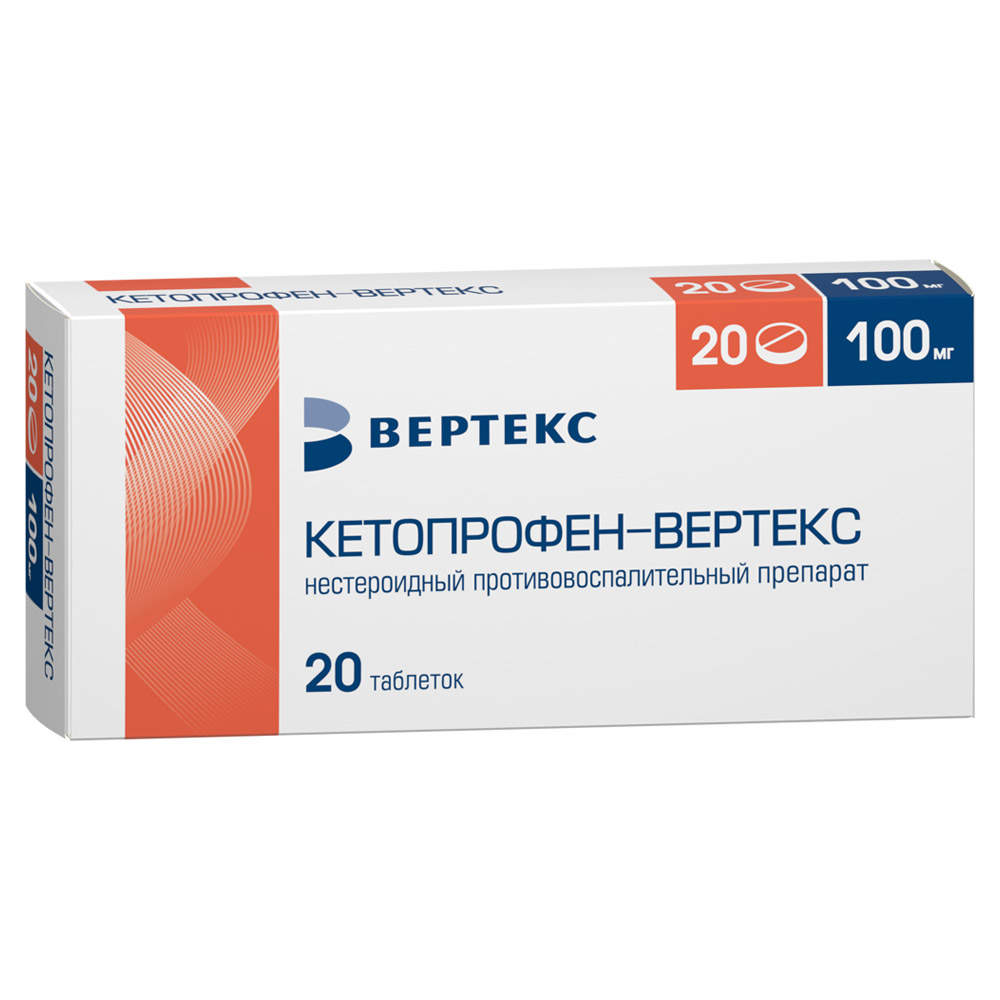 Кетопрофен-Вертекс таб. п/п/о 100мг №20