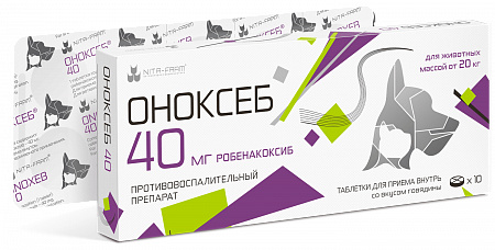 Оноксеб таб. д/пр. внут. 40мг от 20кг №10