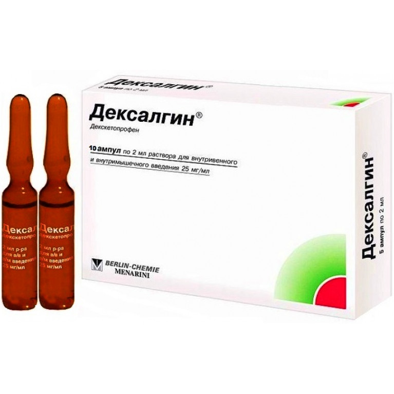 Дексалгин р-р д/в/в и в/м введ. 25мг/мл амп. 2мл №10