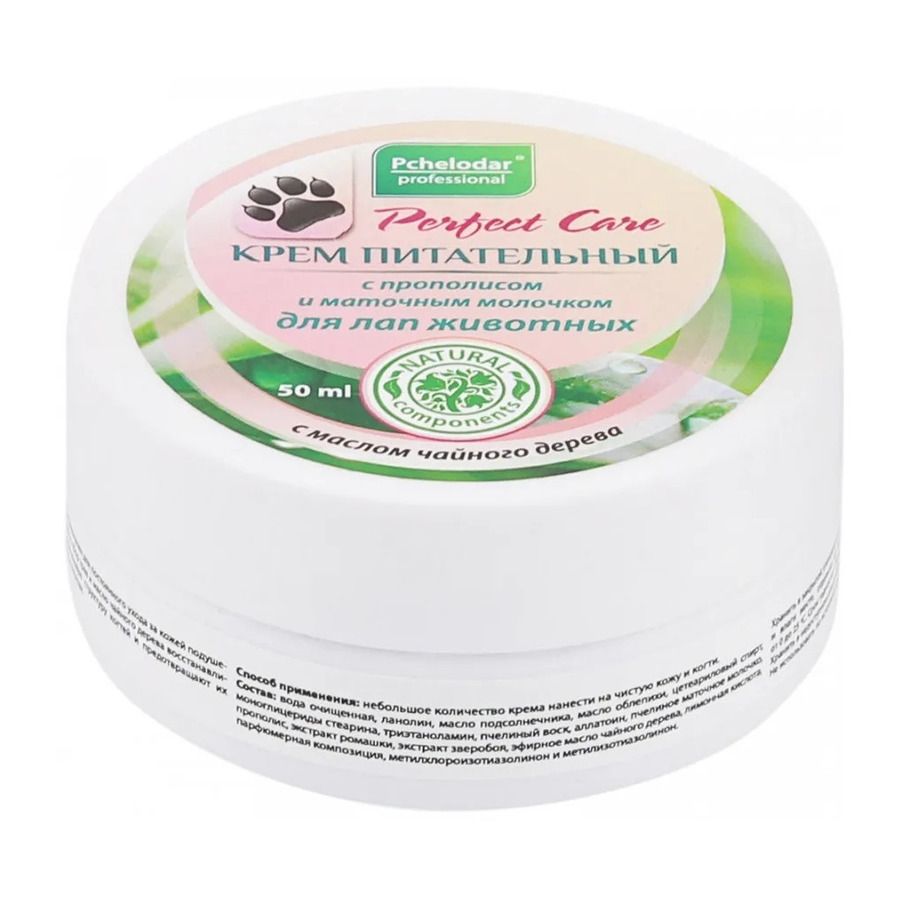 Крем питательный для лап животных с прополисом и маточным молочком 50мл