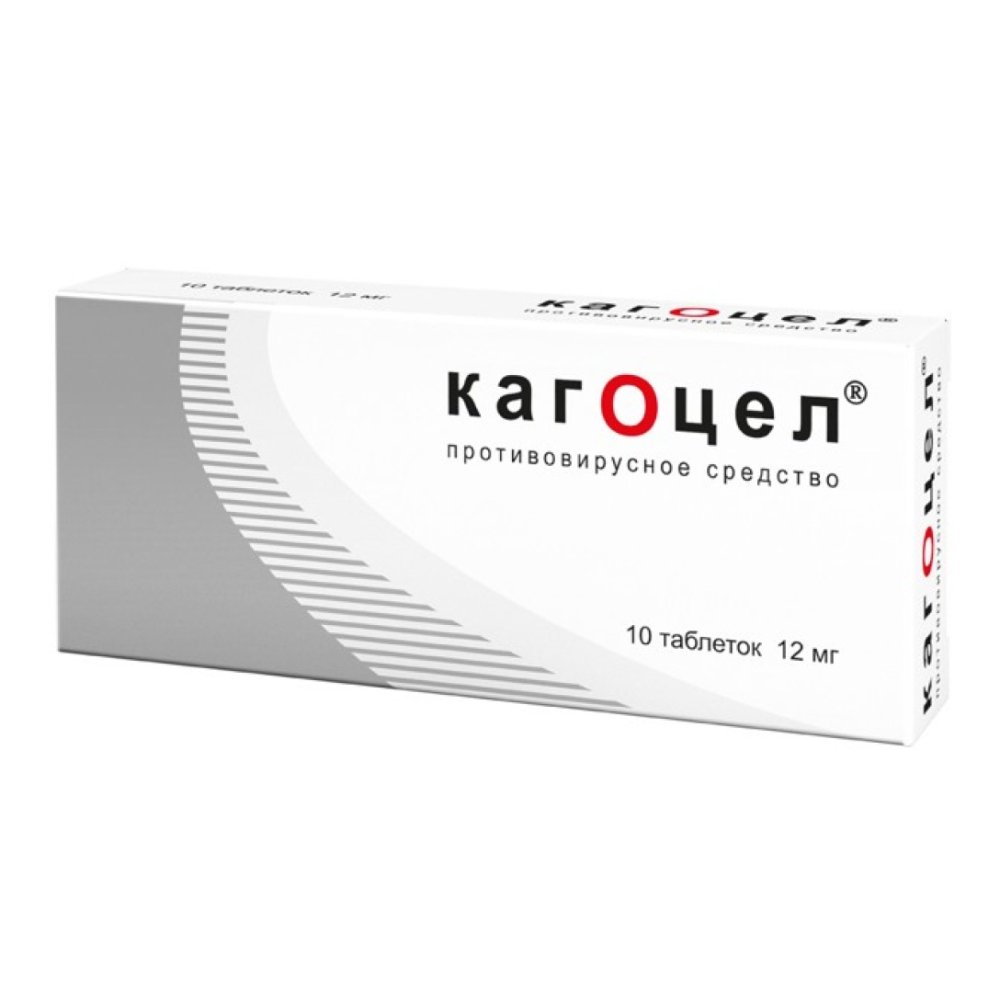 Кагоцел таб. 12мг №10