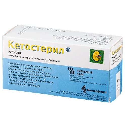 Кетостерил таб. п/п/о №100/Биннофарм