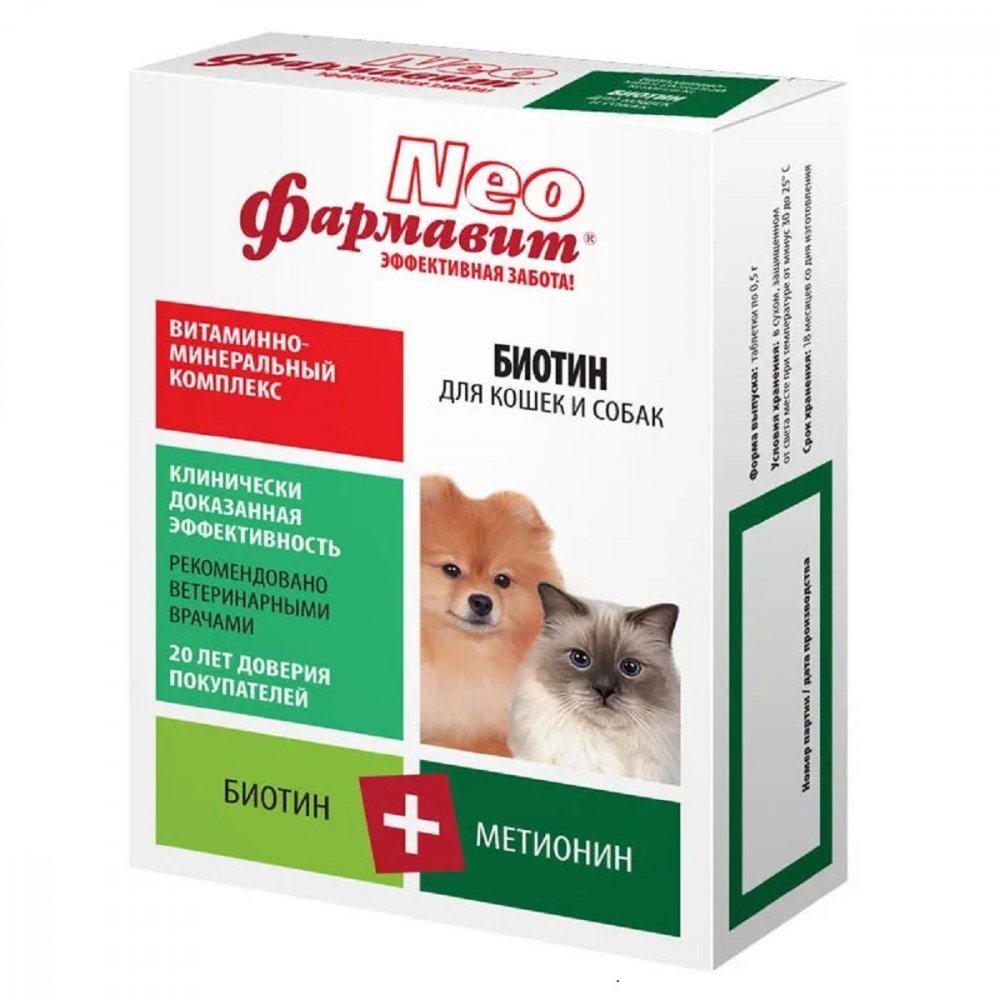 Фармавит Neo витамины Биотин для собак и кошек таб. №90