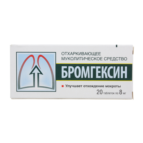 Бромгексин таб. 8мг №20/Фармстандарт