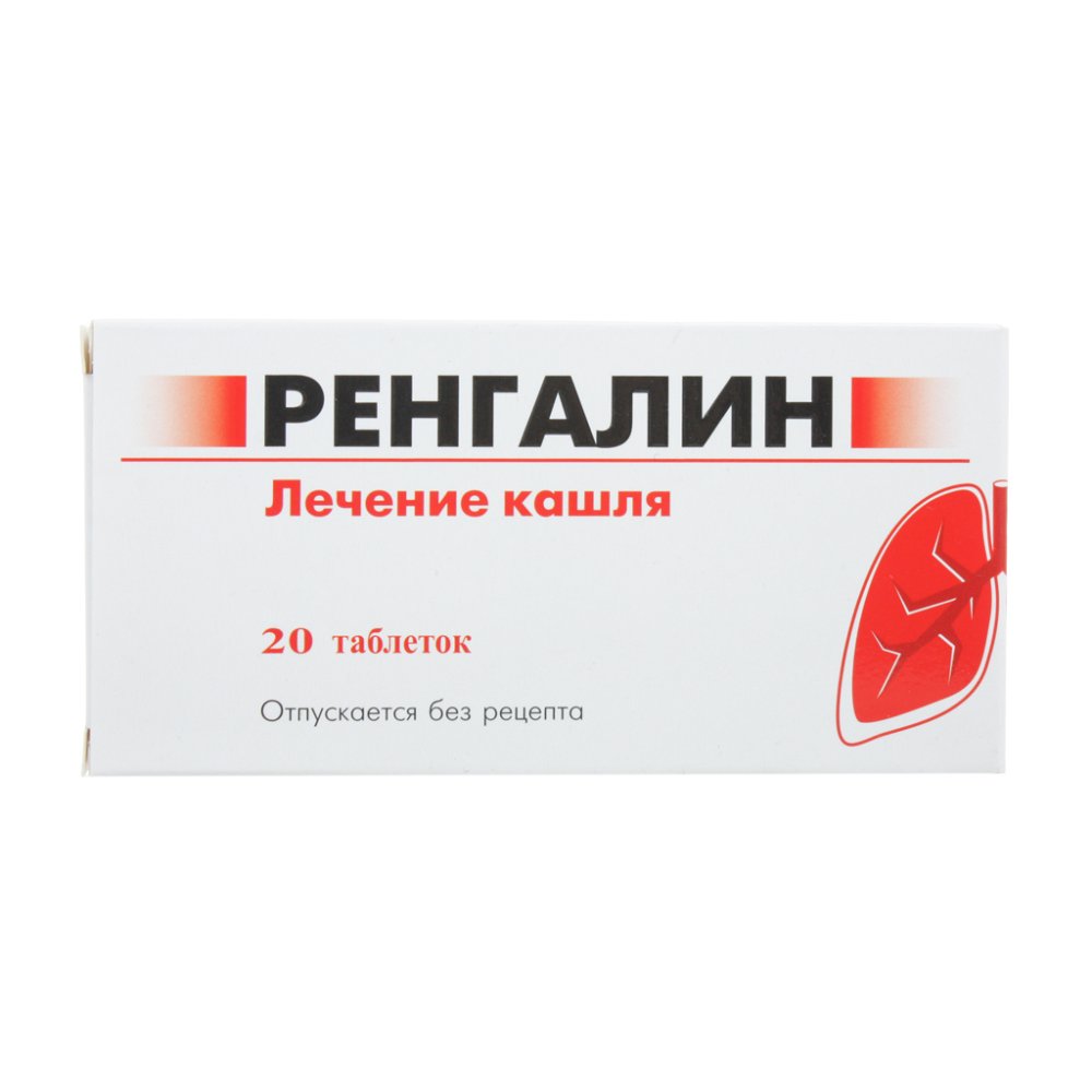Ренгалин таб. д/расс. №20