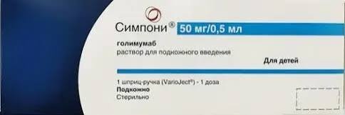 Симпони р-р д/п/в 50мг/0,5мл шприц-ручка 0,5мл №1