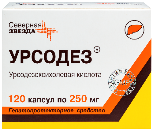 Урсодез капс. 250мг №120