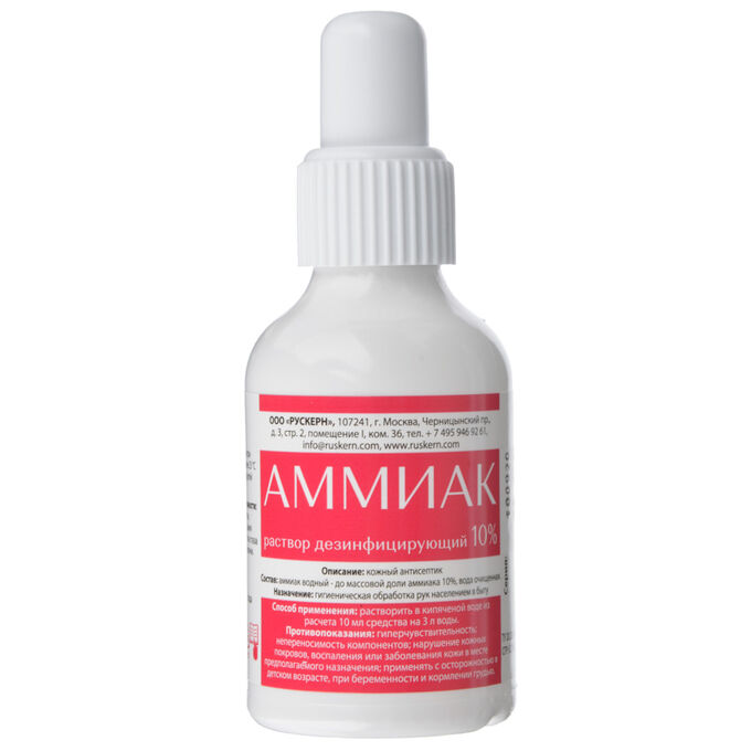 Аммиак р-р дез. 10% 100мл/Рускерн