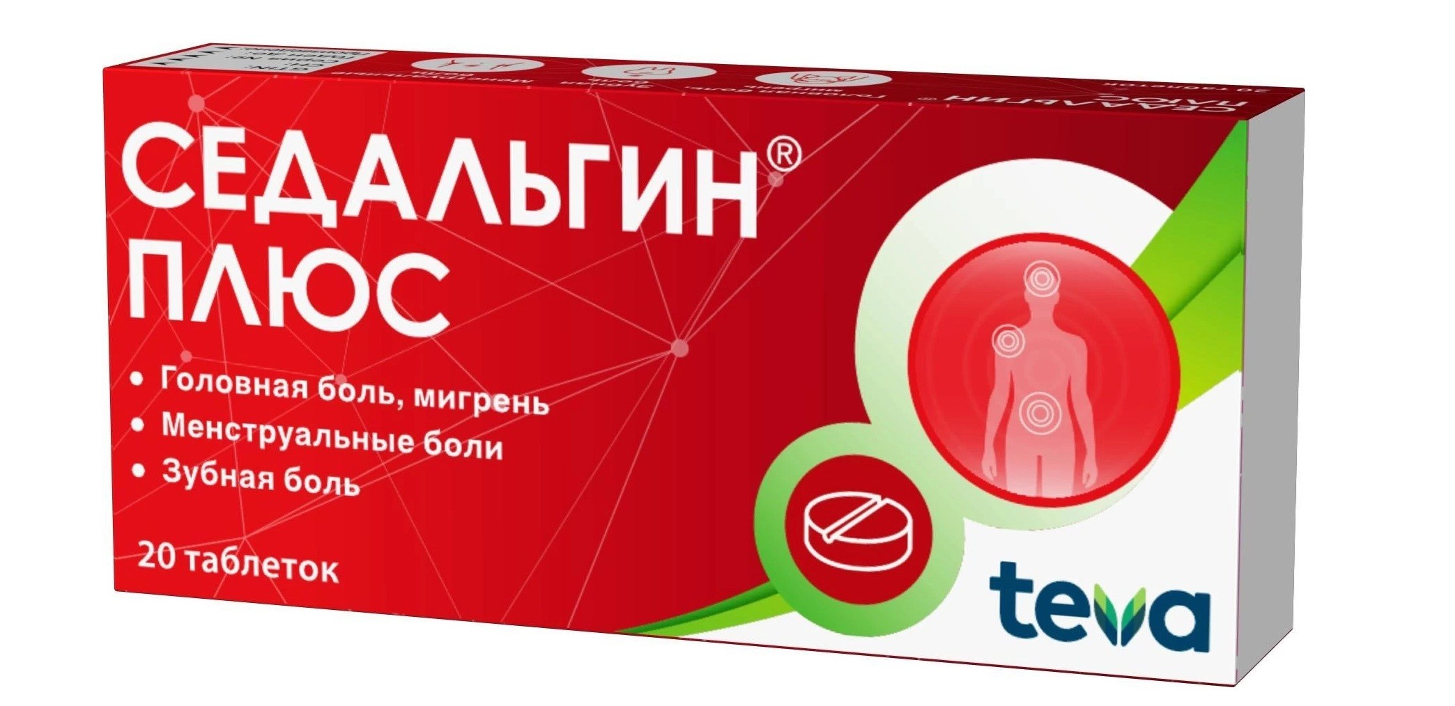 Седальгин Плюс таб. №20