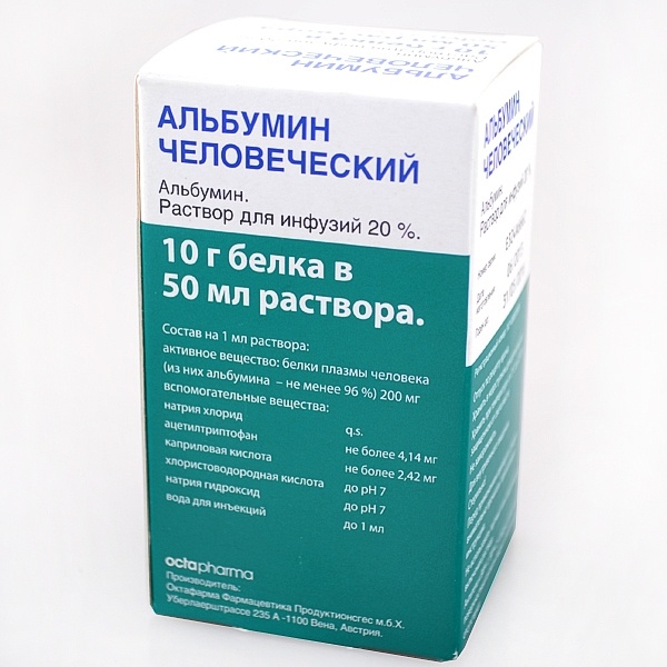 Альбумин человеческий р-р д/инф. 20% 50мл №1/Октафарма