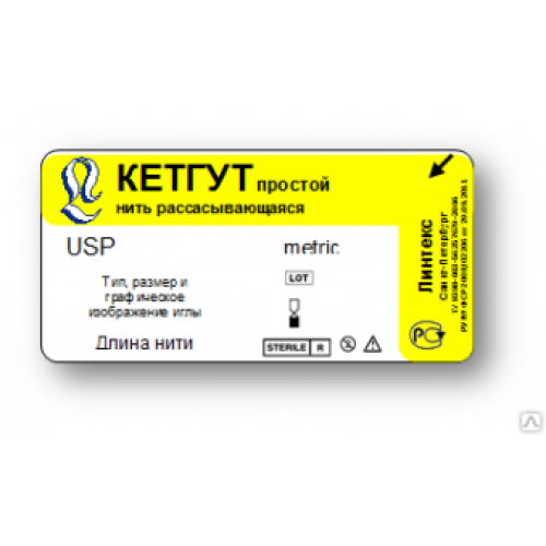 Кетгут простой USP 3/0 (МР 3), 75см, с иглой, HR(кол. 1/2)-20мм №25
