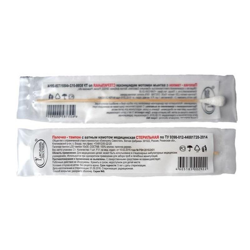 Палочка-тампон Емельянъ Савостинъ S/15 (пластик/хлопок) стер. дл. 15см №100