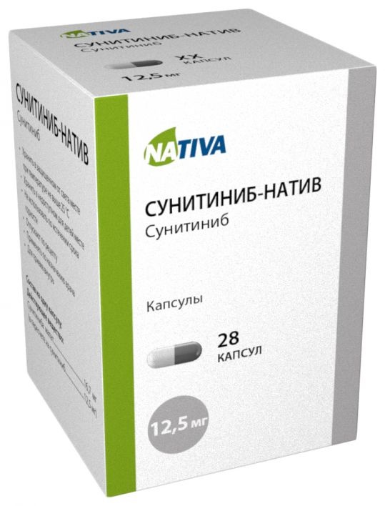 Сунитиниб-натив капс. 12,5мг №28