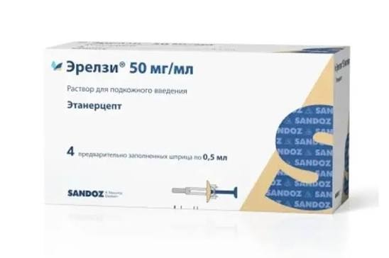 Эрелзи р-р д/п/к введ. 50мг/мл шприц 0,5мл №4