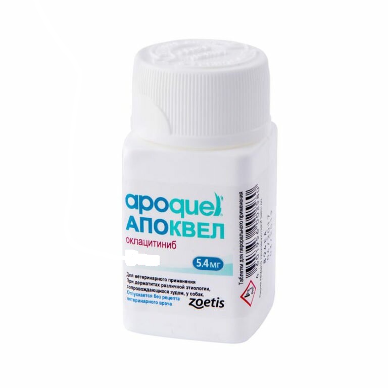 Апоквел таб. 5,4мг №20