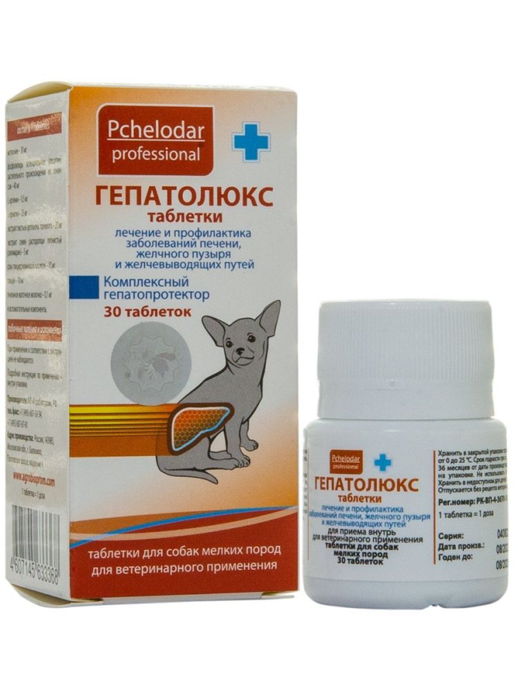Гепатолюкс таб. для мелких собак №30