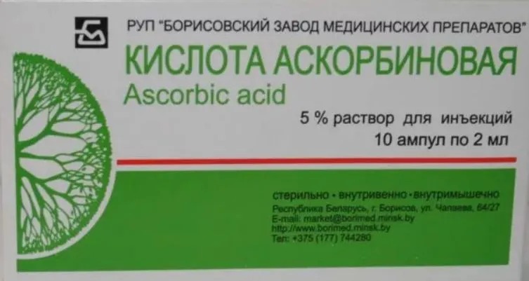 Аскорбиновая к-та р-р д/в/в и в/м введ. 50мг/мл амп. 2мл №10/Борисовский завод