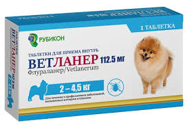 Ветланер таб. 112,5мг 2-4,5кг №1