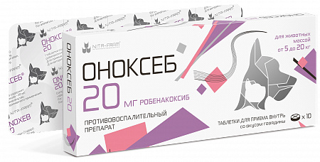 Оноксеб таб. д/пр. внут. 20мг 5-20кг №10