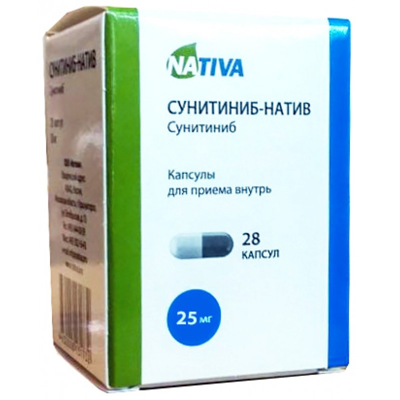 Сунитиниб-натив капс. 25мг №28