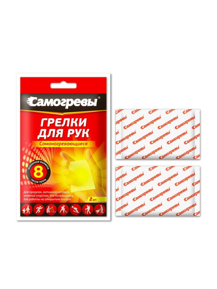 Грелка для рук 8ч