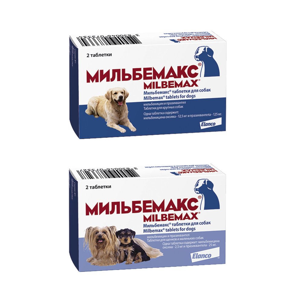 Мильбемакс таб. для маленьких собак и щенков №2