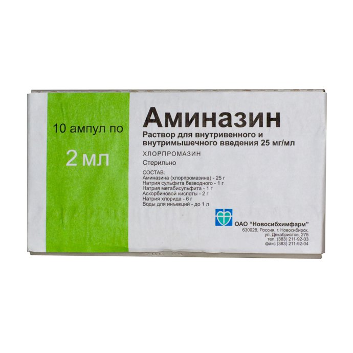 Аминазин р-р д/в/в и в/м введ. 25мг/мл амп. 2мл №10