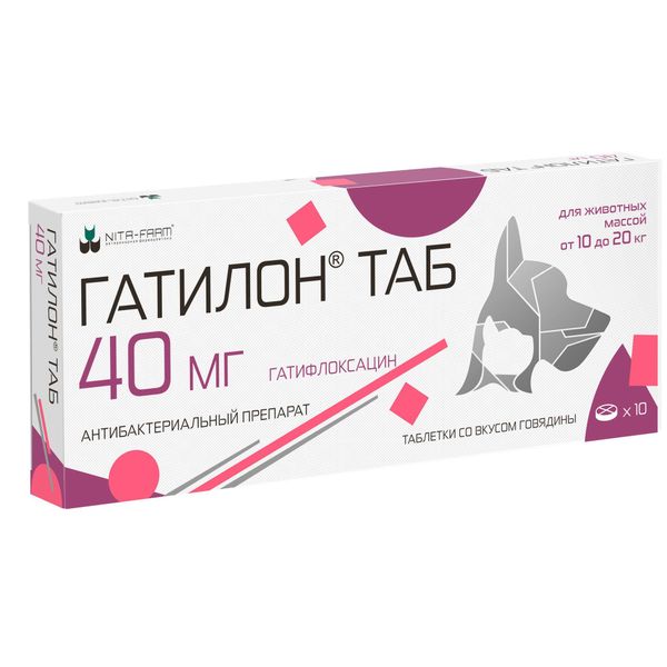 Гатилон ТАБ таб. 40мг 10-20кг №10
