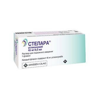 Стелара р-р д/п/к введ. 45мг/0,5мл шприц 0,5мл №1