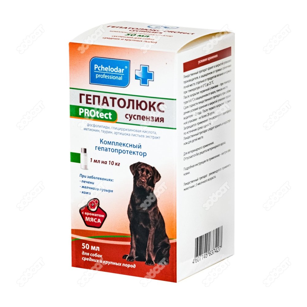 Гепатолюкс сусп. для средних и крупных собак фл. 50 мл