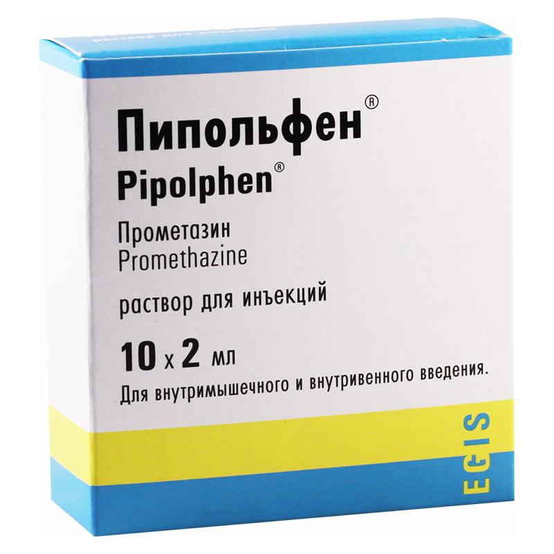 Пипольфен р-р д/в/в и в/м введ. 25мг/мл амп. 2мл №10