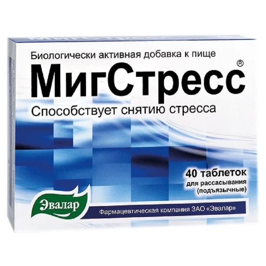 МигСтресс таб. д/расс. №40
