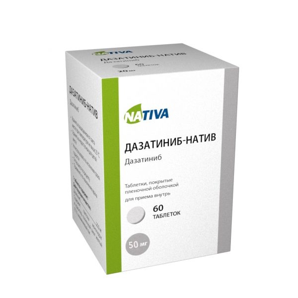 Дазатиниб-натив таб. п/п/о 50мг №60