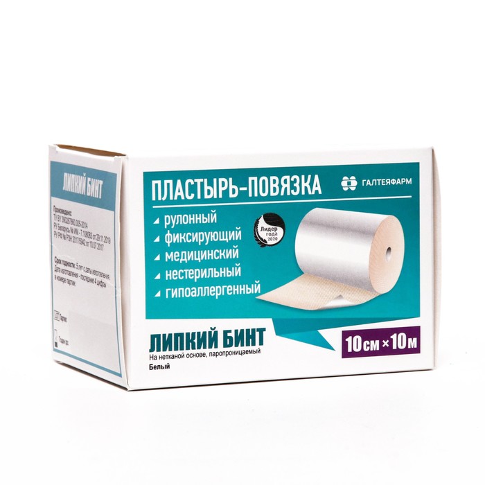 Пластырь-повязка рулон. фикс. мед. нестер. гипоаллерген. (липкий бинт)неткан. осн. 10см*10м